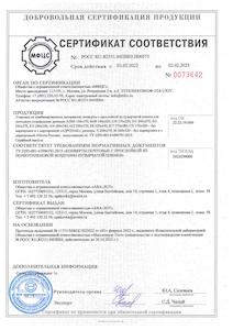 Сертификат соответствия на конверты с защитным слоем из пузырчатой пленки